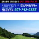 아시아드컨트리클럽㈜ 이미지