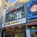 사계절숯불닭갈비 망리단길맛집 망원동닭갈비 당일도계 참숯직화 후기