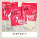 열자비한의원 | [부산] 유아 어린이 한의원 열자비 한의원 이용 찐후기 -2단계- 내돈내산