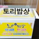 경원구내식당