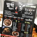 벌떡떡볶이이수점