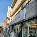 인성만두 | [춘천 요선동 맛집] 춘천 인성병원 근처 맛집 ‘열두달평양손만두’ 얼큰하고 깊은 맛의 차돌얼큰...