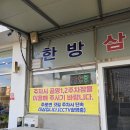 고향삼계탕 | 내돈내먹,솔직후기_함안 삼계탕 <고향삼계탕>; 함안 현지인 맛집,
