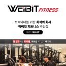 주안역 도보 5분 수요 포화로 오후 트레이너 채용합니다! 이미지