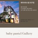 파스텔스튜디오 이미지
