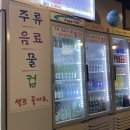 옛날치킨호프