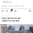 병가 내고 이탈리아 여행…'간 큰' 공무원들 딱 걸렸다 이미지