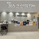 백신의원