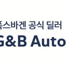 포항오토모빌 이미지