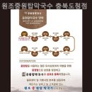 원조중원탑막국수(충북도청점) 이미지