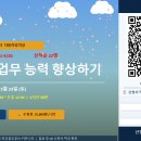 AI 활용 업무능력 향상하기 (마감 되었습니다.) 이미지