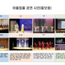 대전평생학습관 어울림홀 이미지