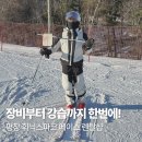 에이스 | 평창 휘닉스파크 스키강습 렌탈샵 에이스 후기