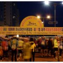 제11회제주국제100km울트라마라톤대회 사진 몇 장을 채집했습니다. 두번째 채집 이미지