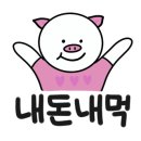 밀사리식당