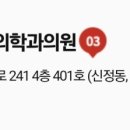 이창훈정신건강의학과의원 이미지