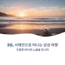 증도갯벌생태전시관 | 3월 서해안 여행코스 제안