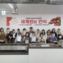 요리조리 쿠킹 클래스 뉴스후