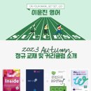 윤진국어학원