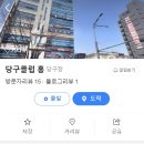 홍당구클럽 이미지