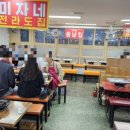 미자오락실