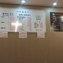 홍이횟집물회