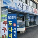 사계절회활어직판장 이미지