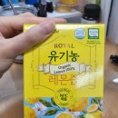 레몬라이프 | [WHOLELIFE] 홀라이프 유기농 레몬즙 내돈내산 후기💛🍋