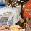 온누리