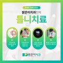 밝은이치과기공소 이미지