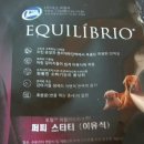 토탈 이퀄리브리오 사료 샘플 신청방법 &amp; 후기