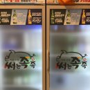 금왕연합정형외과의원 | [충북음성맛집] 써는족족금왕점