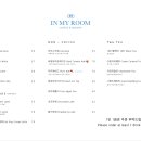 인마이룸