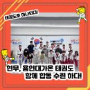 가온경희대석사태권도장 이미지