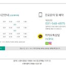 앤한의원 이미지