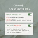 176 | 다산유승한내들 33평 문 샷시 펜트리장 벽체 등박스 필름 시공