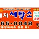 오렌지세탁소 이미지