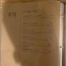 홍담 이미지