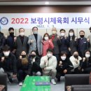보령머드탁구스포츠클럽