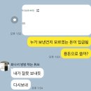 모르는 돈이 내 통장에 입금 된다면??? 이미지