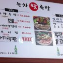 녹차왕족발 이미지