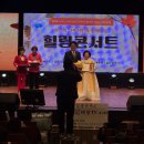 홍경 님, 힐링 콘서트 "시 낭 송" 무대 다녀왔습니다~!! 이미지