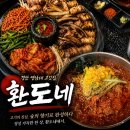 영남대학교 직원 | 경산 영남대 맛집 환도네 경산 고깃집 추천