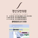 시지한의원 이미지