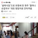 유방식당