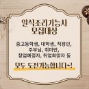 정해일식