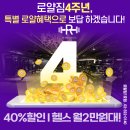 로얄짐 이미지