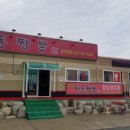 금성종합가스 이미지