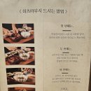 대치4-103 | [선릉역 맛집] 양산도 대치점ㅣ60년 전통 히츠마부시, 장어덮밥 최강자