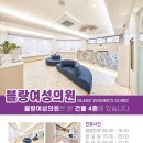 블랑여성의원 네이버블로그
